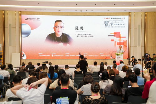 智 術,設計上海灘 2024上海國際室內設計節隆重開幕