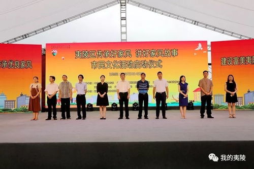 傳承良好家風(fēng) 講好家風(fēng)故事 市民文化活動啟動