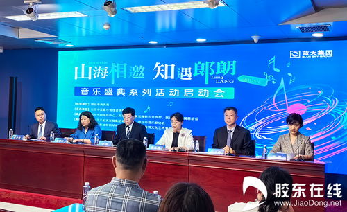 郎朗要來煙臺開專場音樂會啦 同時領(lǐng)銜挑戰(zhàn)吉尼斯鋼琴合奏紀(jì)錄