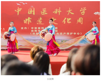 學(xué)校成功舉辦“非遺進校園 文化共傳承”中國醫(yī)科大學(xué)非遺文化周系列活動