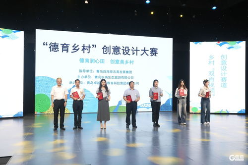 西海岸新區 德育鄉村 創意設計大賽落幕,21件作品獲獎